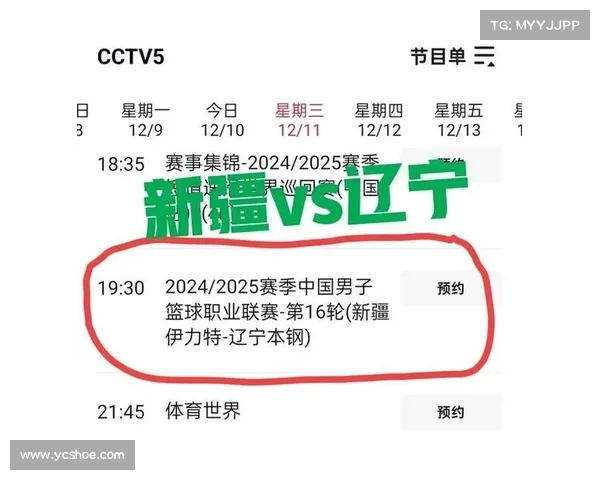 CCTV5在线直播CBA精彩赛事全程覆盖,篮球迷不容错过的观看盛宴 CCTV5在线直播CBA精彩赛事全程覆盖,篮球迷不容错过的观看盛宴